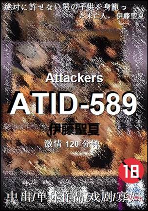 ATID-589
