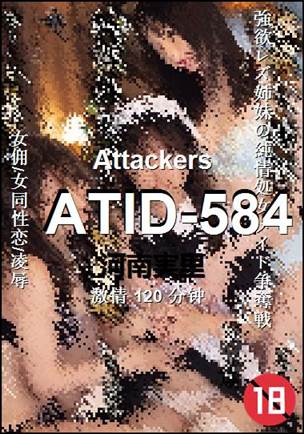 ATID-584