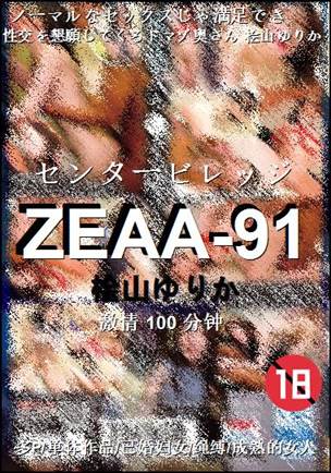 ZEAA-91