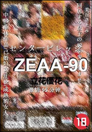 ZEAA-90