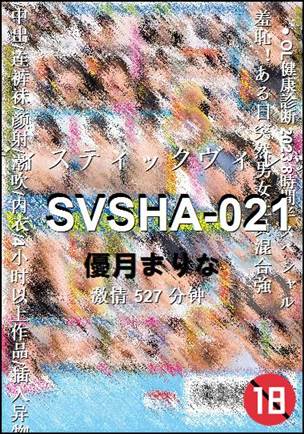 SVSHA-021