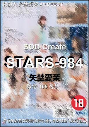 STARS-984