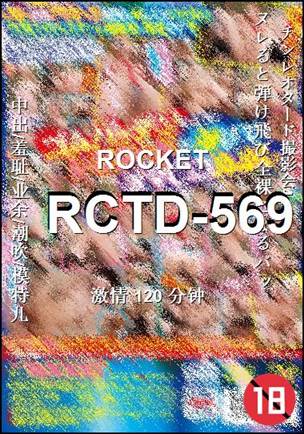 RCTD-569