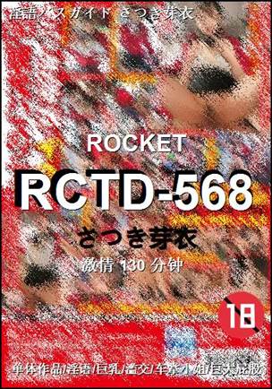 RCTD-568