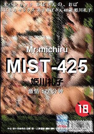 MIST-425