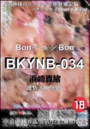 BKYNB-034