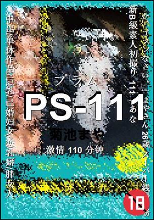 PS-111