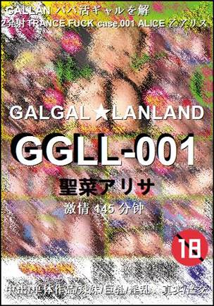 GGLL-001