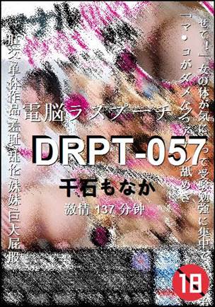 DRPT-057