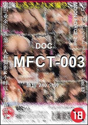 番号MFCT-003种子