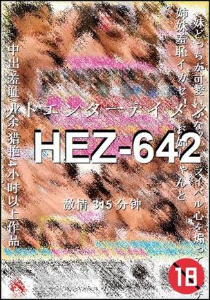 HEZ-642