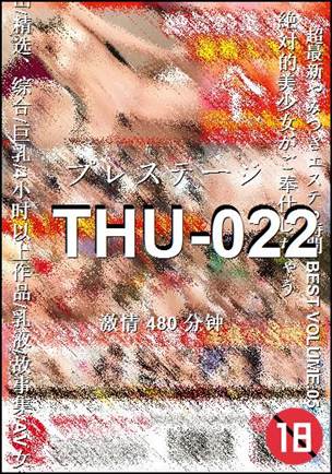 番号THU-022种子