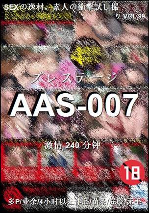 ����AAS-007����