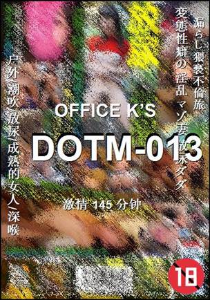 番号DOTM-013种子