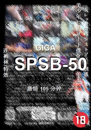 SPSB-50