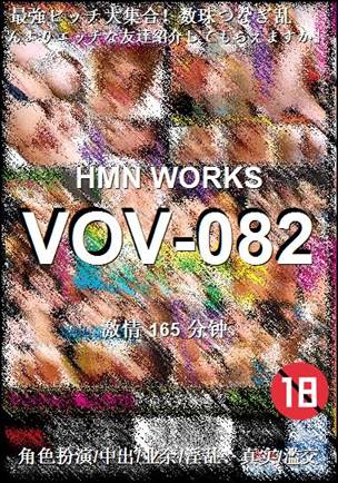 番号VOV-082种子