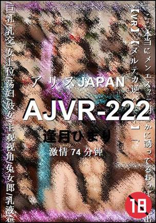 AJVR-222