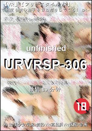 番号URVRSP-306种子