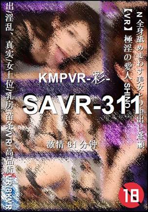 番号SAVR-311种子