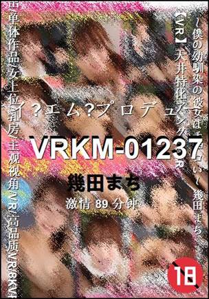 VRKM-01237