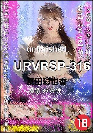 番号URVRSP-316种子