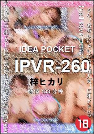 IPVR-260