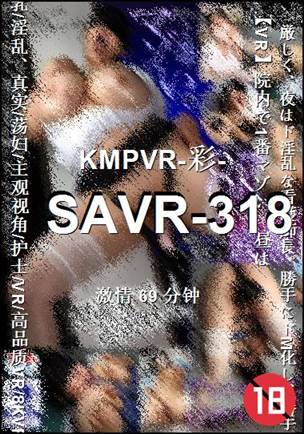 番号SAVR-318种子