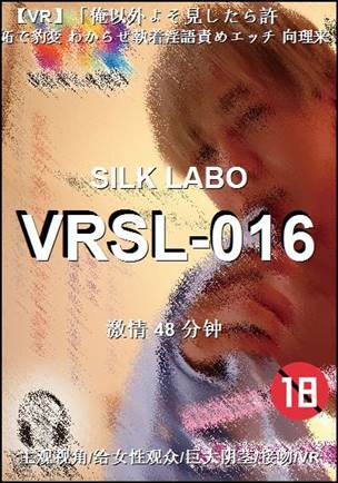 番号VRSL-016种子