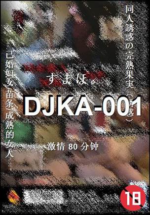 ����DJKA-001����