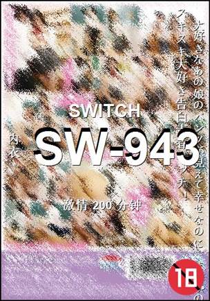 番号SW-943种子