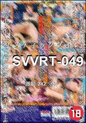 番号SVVRT-049种子