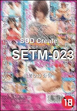 番号SETM-023种子