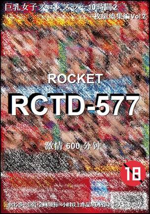 番号RCTD-577种子