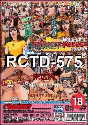 RCTD-575