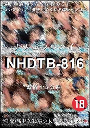 番号NHDTB-816种子