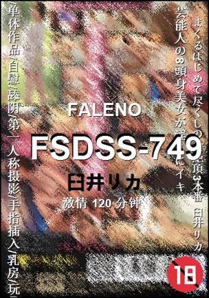 FSDSS-749