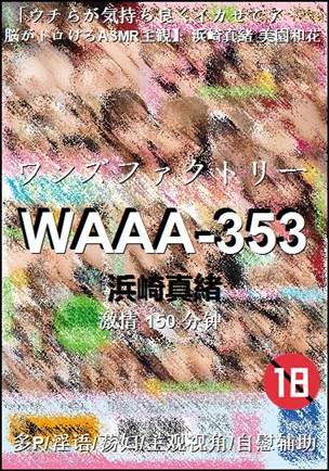 WAAA-353