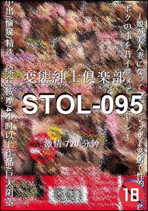 ����STOL-095����