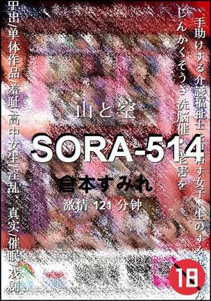 SORA-514