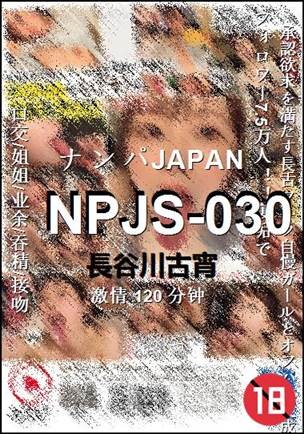 NPJS-030