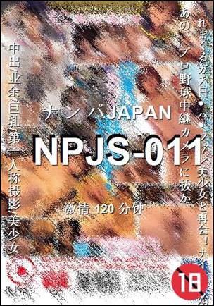 番号NPJS-011种子