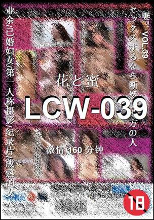����LCW-039����