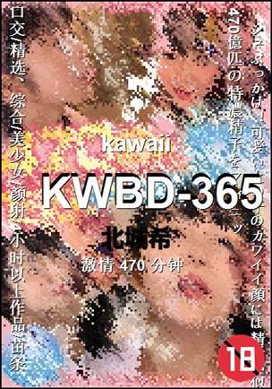 ����KWBD-365����