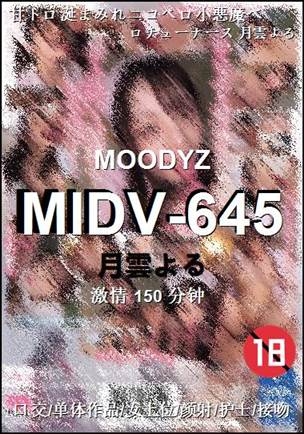 ����MIDV-645����