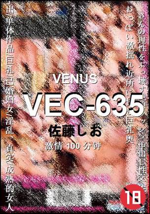 VEC-635
