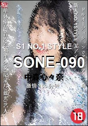 SONE-090
