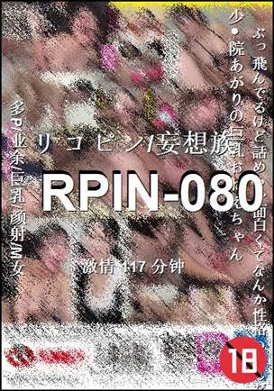 番号RPIN-080种子