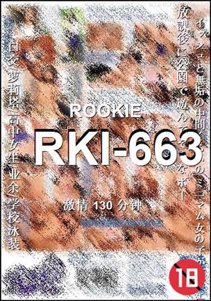 番号RKI-663种子