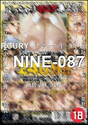 番号NINE-087种子