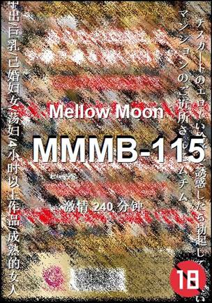 番号MMMB-115种子